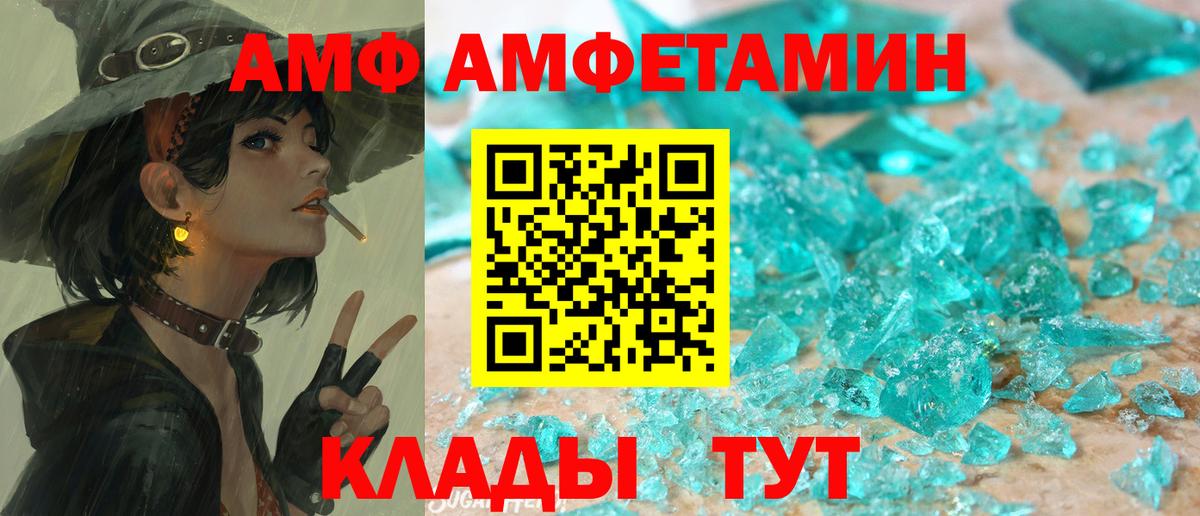 Amphetamine  Amphetamine  Алексеевка  АМФ 97%  Вход с VPN 
