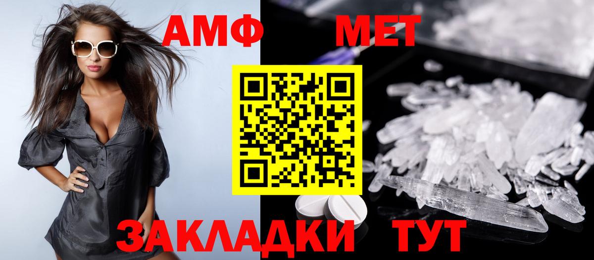 Амфетамин VHQ Алексеевка