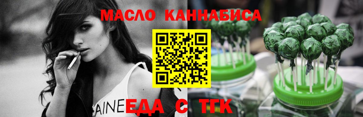 Алексеевка  Cannafood марихуана  Вход с VPN 