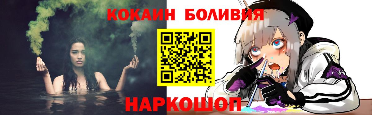 Cocaine Эквадор  Кокаин Эквадор  Алексеевка  COCAIN  Вход с VPN 