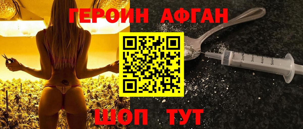 Алексеевка  ГЕРОИН  Вход с VPN  Героин Heroin 