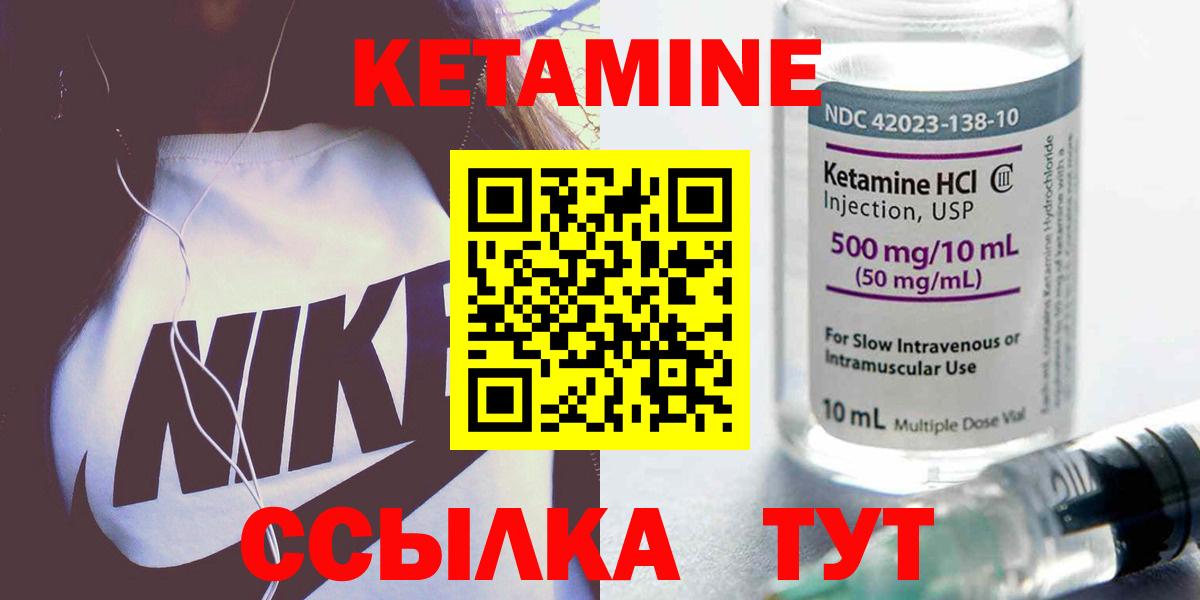 Кетамин VHQ  Кетамин ketamine  Вход с VPN  Алексеевка 
