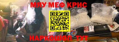 MESCALINE Абинск