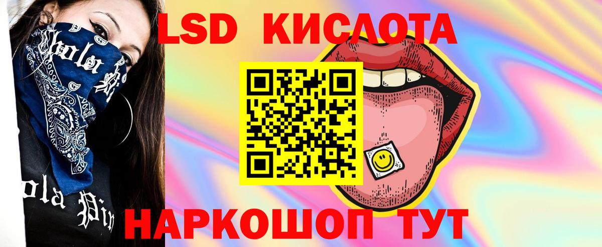 LSD-25 экстази кислота Алексеевка