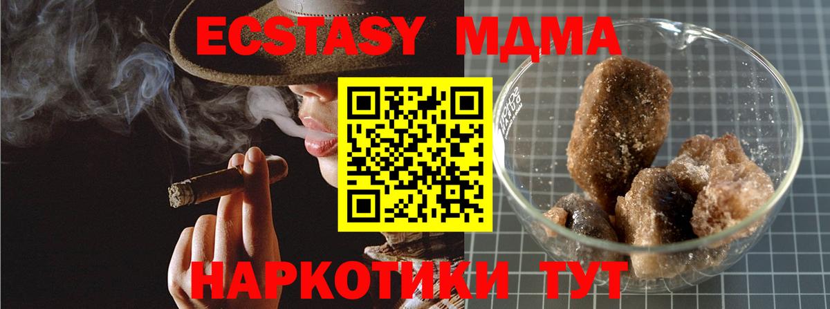 МДМА кристаллы  Вход с VPN  Алексеевка  МДМА Molly 