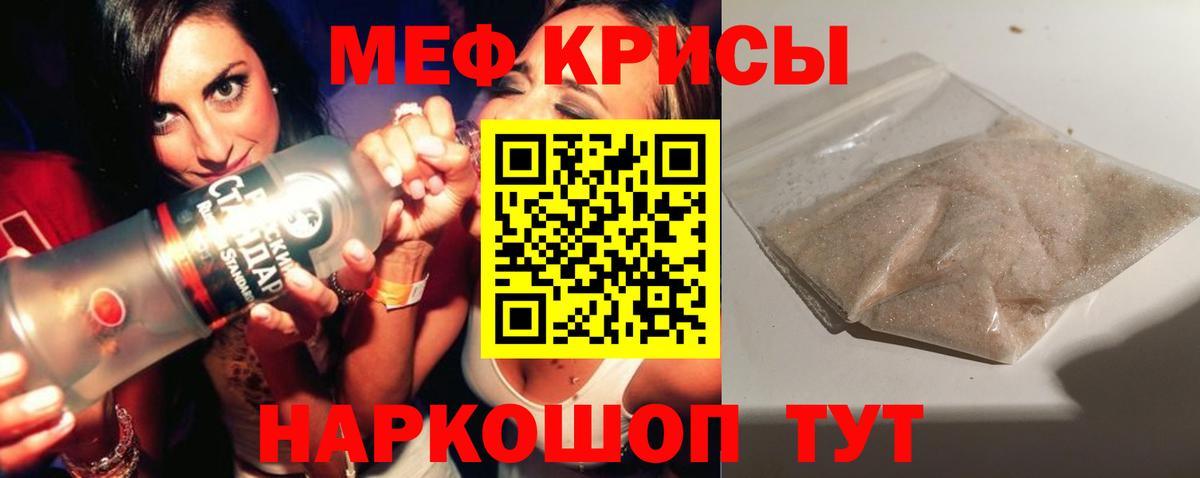 Меф мука Алексеевка