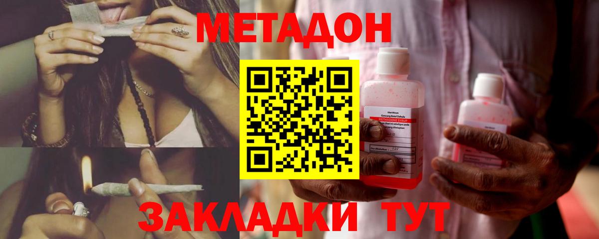 МЕТАДОН кристалл  МЕТАДОН VHQ  kraken вход  Алексеевка  Вход с VPN 