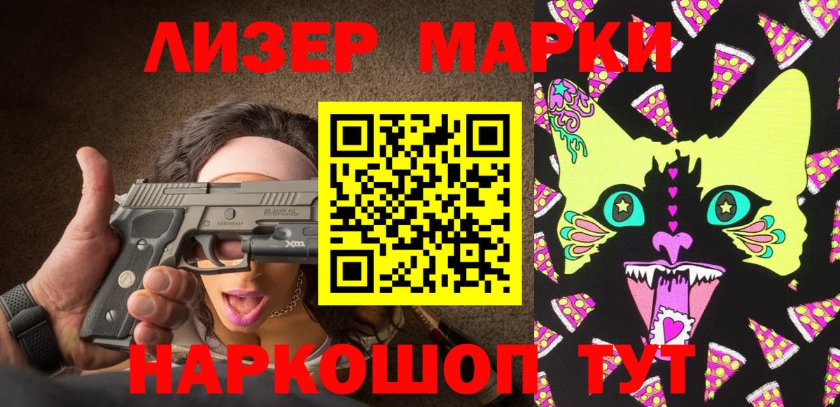 купить закладку  Вход с VPN  Алексеевка  Марки 25I-NBOMe 1500мкг 