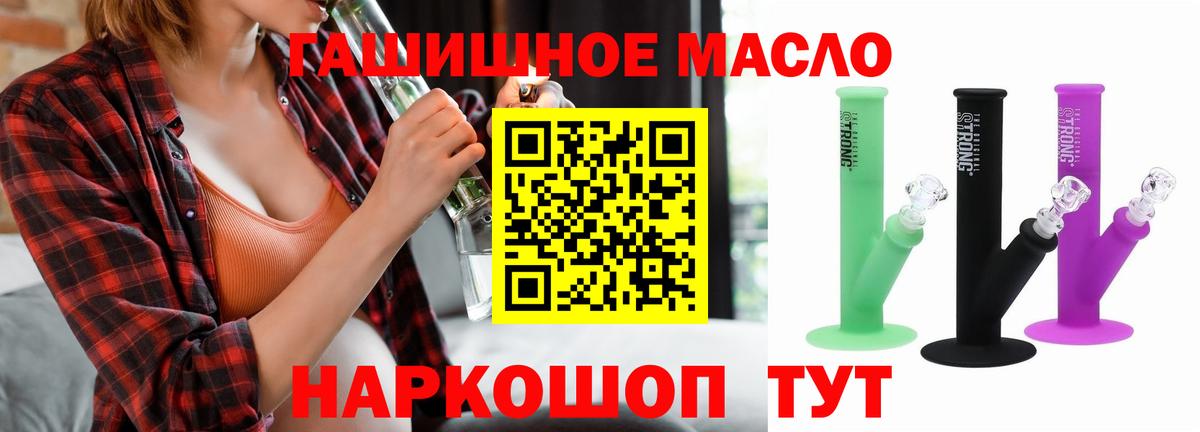 ТГК THC oil Алексеевка