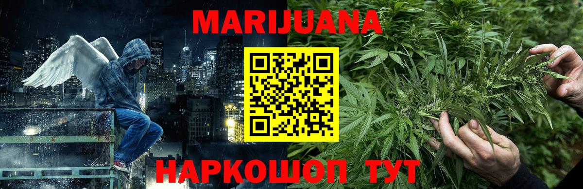 МАРИХУАНА Ganja Алексеевка